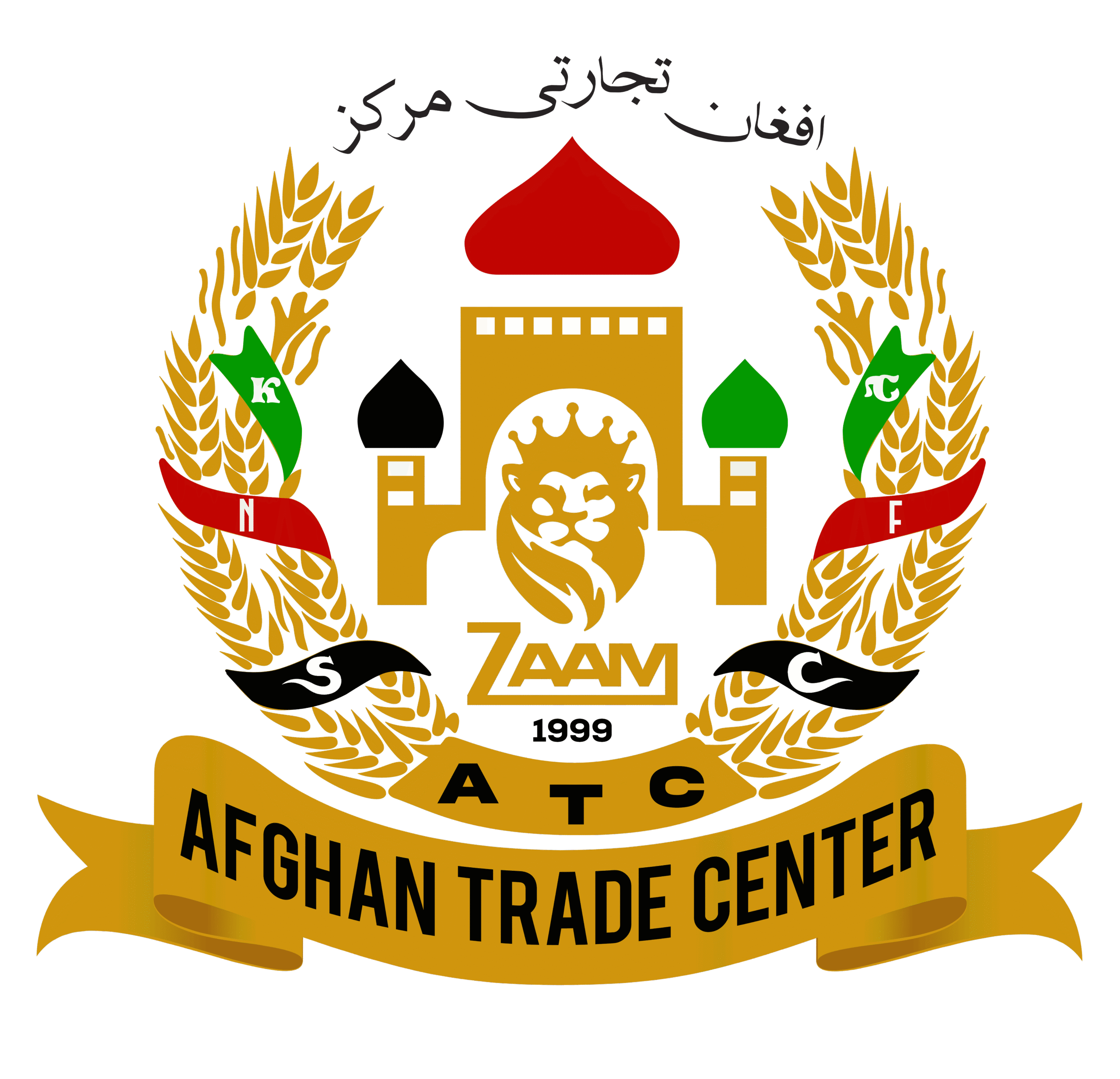 Afghan Trade Center